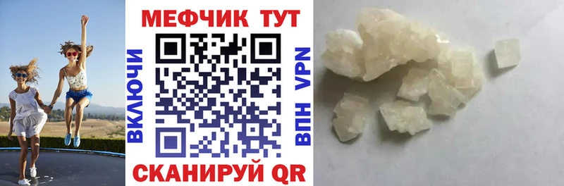 МЕФ кристаллы  Лаишево 