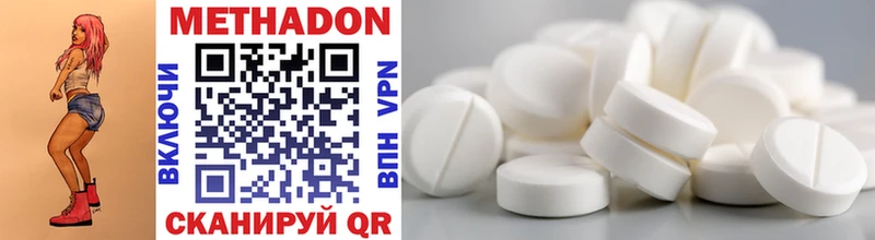 МЕТАДОН methadone  Лаишево 
